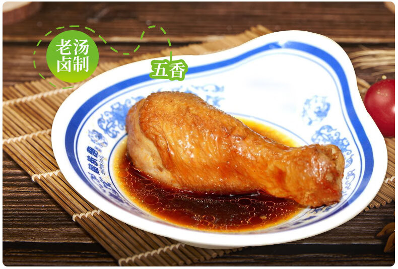 dj优品德州扒鸡卤味鸡腿70g袋休闲零食卤味五香即食真空健身零食五香