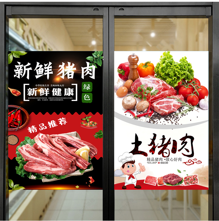 生鲜店海报广告贴纸鲜肉猪肉分割图商场超市冷鲜肉牛肉羊肉肉宣传图片