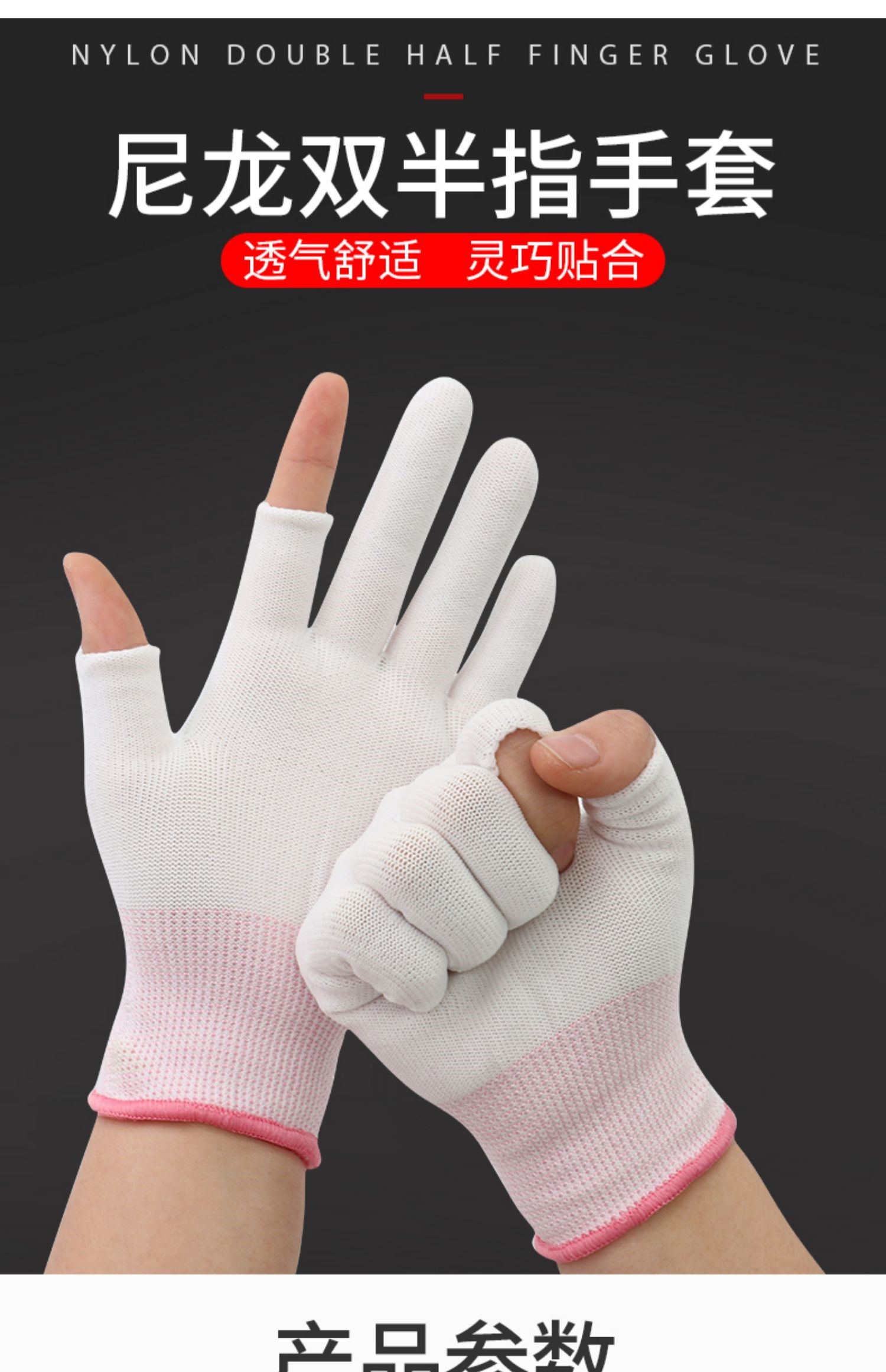 手套劳保耐磨工作布女干活透气薄款防静电男工地干活薄尼龙超薄白阙拈