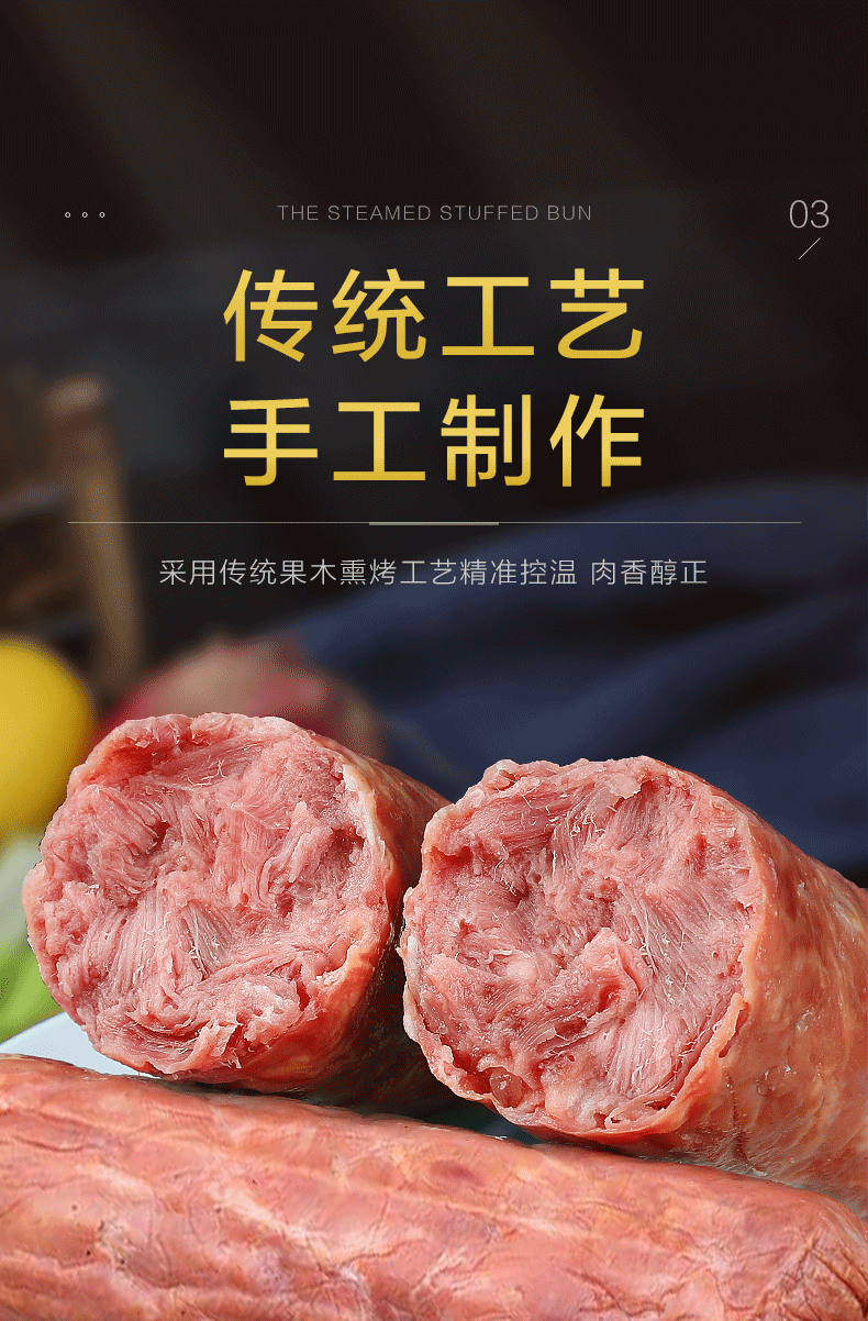 青岛老火腿 纯肉大火腿老式香肠腱子肉切片三明治火腿片礼盒 青岛老式