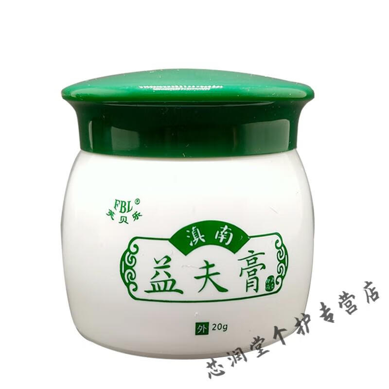 芙贝乐 滇南益夫膏百草草本止痒乳膏益肤膏大腿内侧止痒软膏 买3赠2