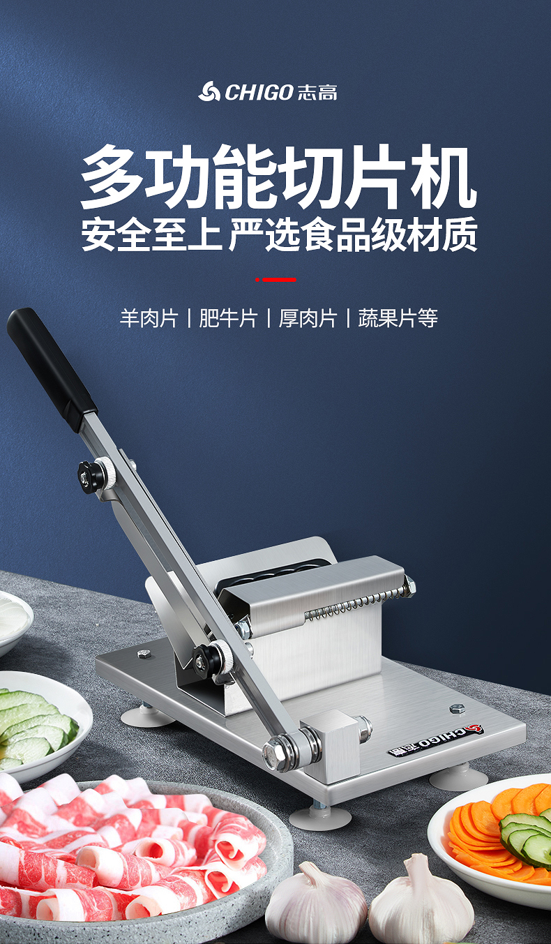 送货上门志高chigo牛羊肉卷切片机小型多功能切肉机家用冻肉刨肉机