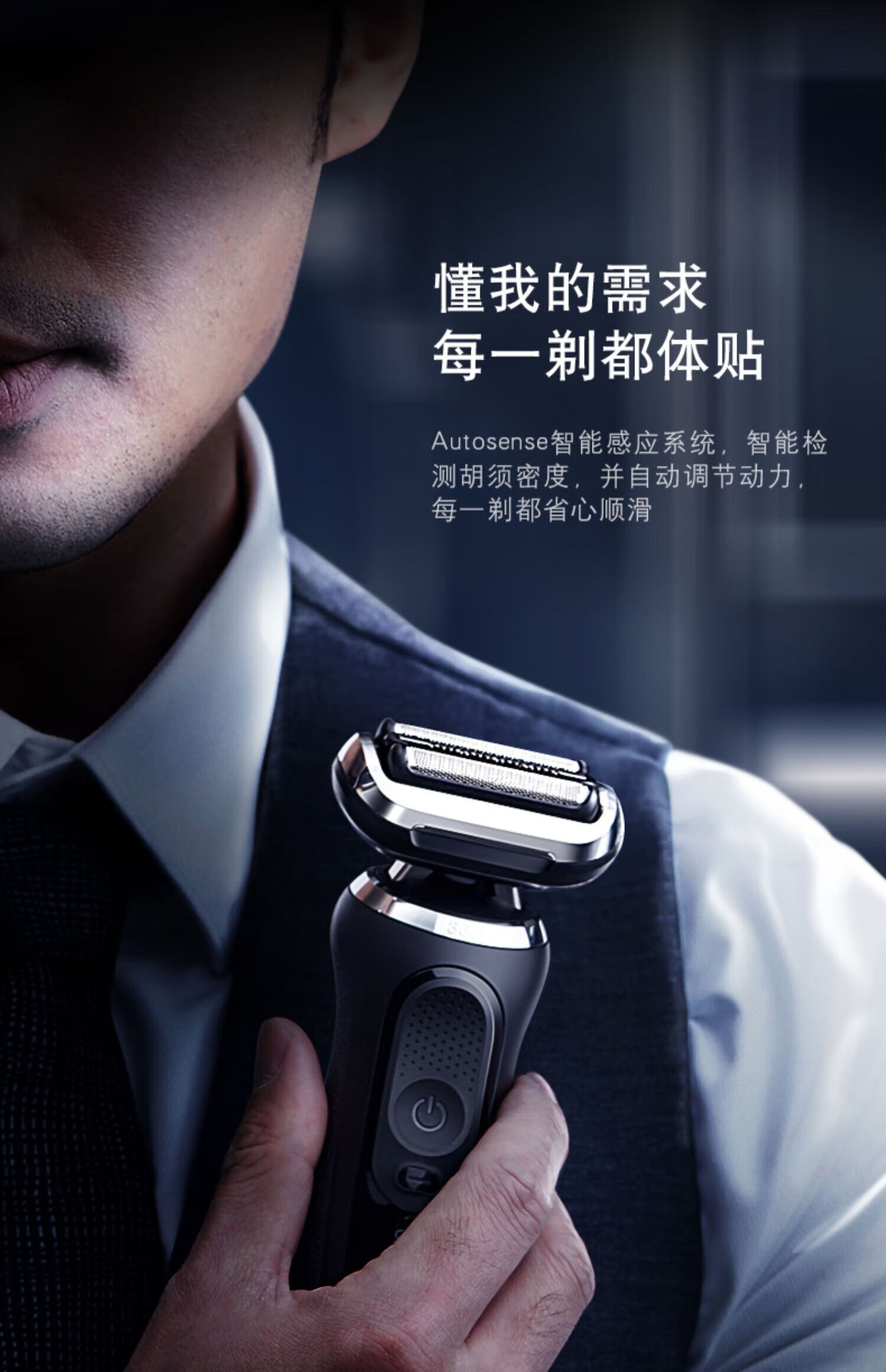 【官方旗舰】德国博朗(braun)新7系电动剃须刀智能刮胡刀送男友水洗