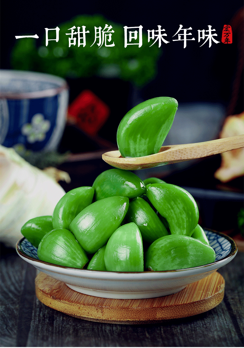 宏万年腊八蒜绿蒜糖蒜新鲜甜蒜头自制腌制泡菜醋泡大蒜下饭菜450g450g