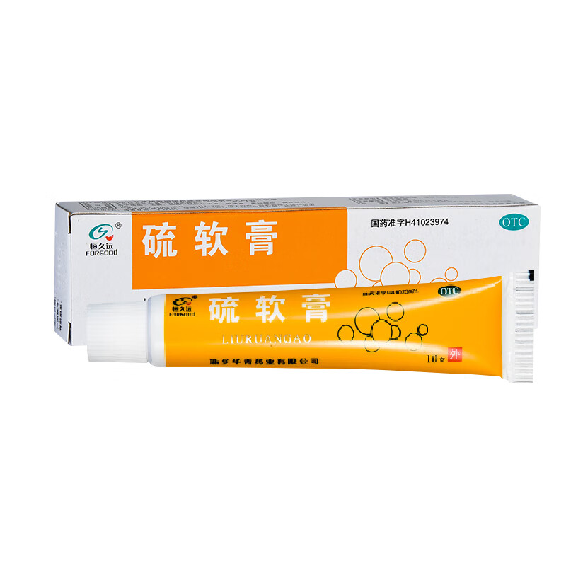 恒久远 硫软膏10%*10g*1支/盒 otc 1盒装【图片 价格 品牌 报价】