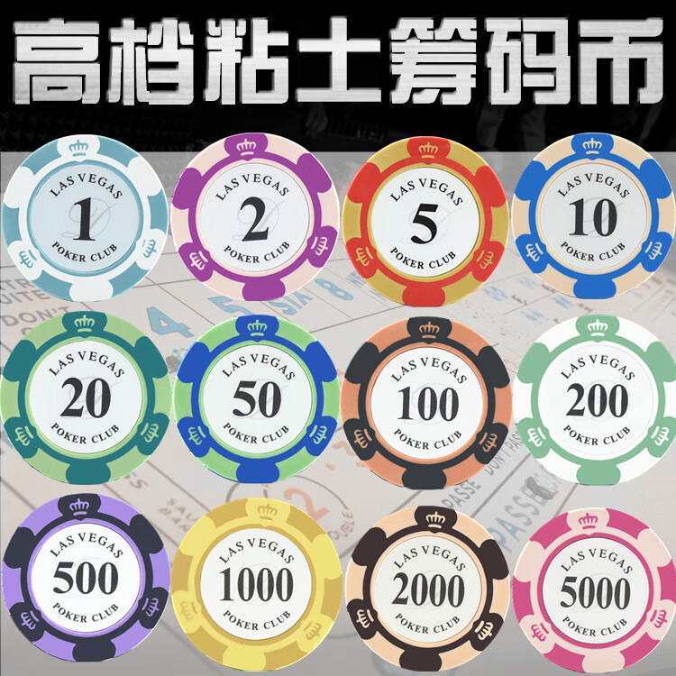 筹码币麻将筹码片14克皇冠拉斯维加斯德州扑克筹码可定制 500面值(50