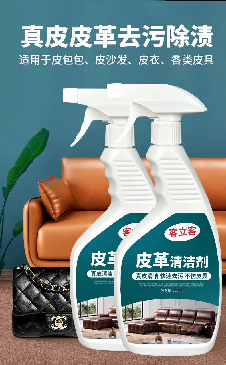 yingpan皮革清洗剂皮具沙发包包强力去污保养除垢翻新清洁神器沙发