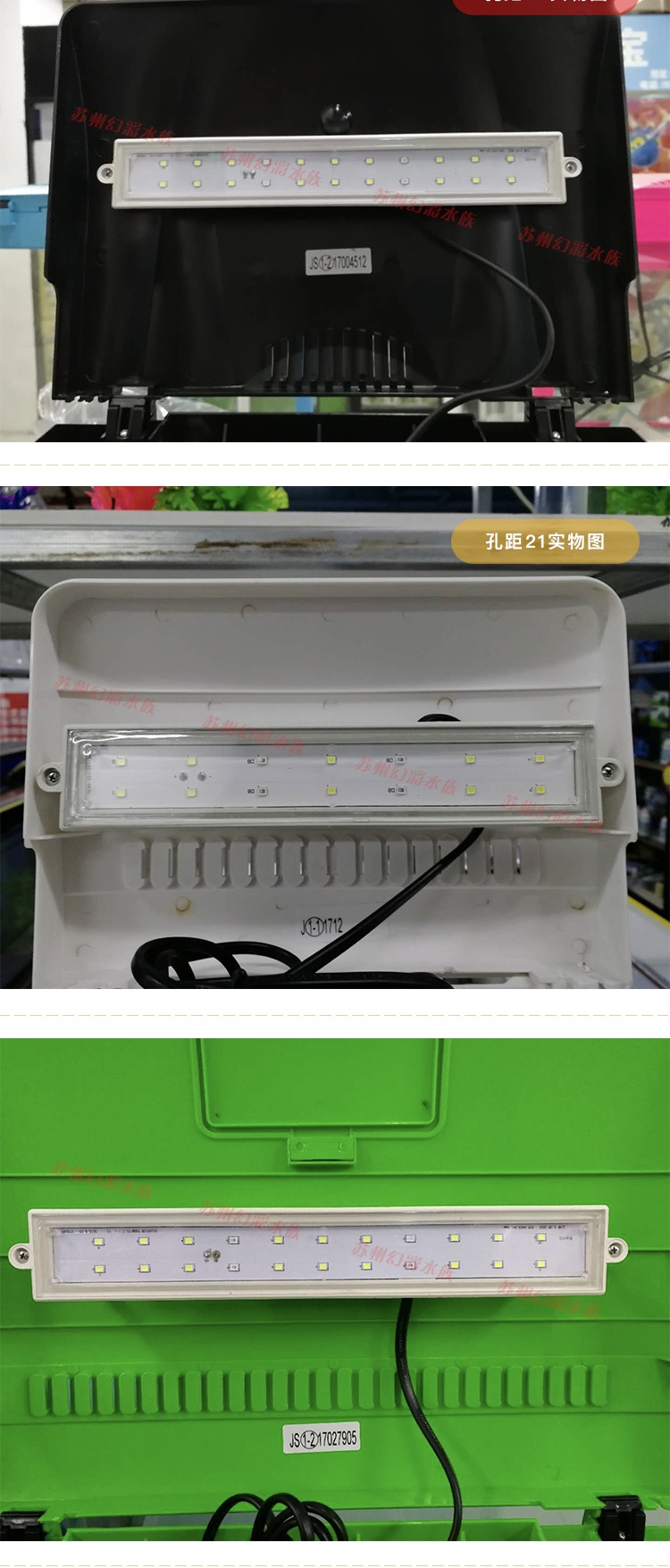 森森鱼缸灯管hhr系列300320360380420500led蓝白直板灯 孔距26cm 22