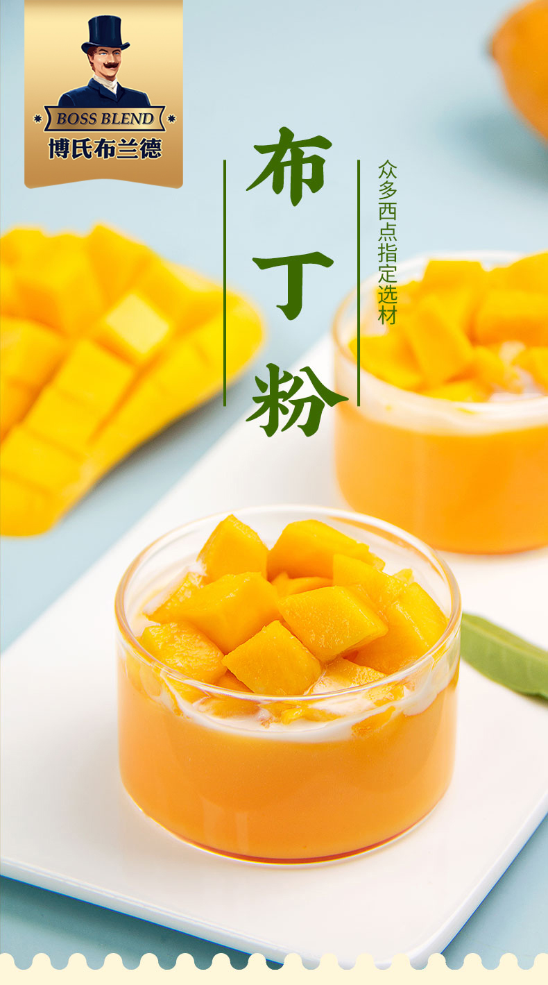 创实布丁粉1kg布丁粉奶茶店专用豆花布丁粉商用鸡蛋布丁粉芒果椰子茶