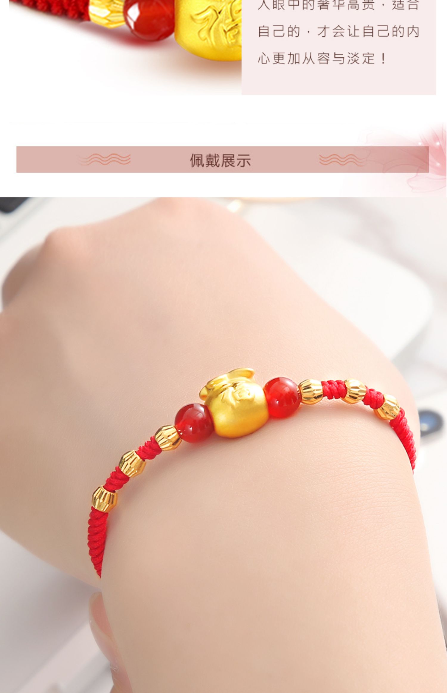 手链福字转运珠999足金吊坠男女情侣七夕情人节e款金福袋中国结六金珠