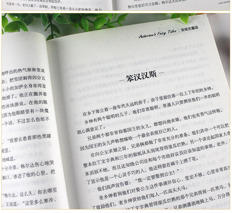 30，【66本任意選擇】名家名譯世界經典文學名著 兒童中小學生暑假課外閲讀書籍 巴黎聖母院