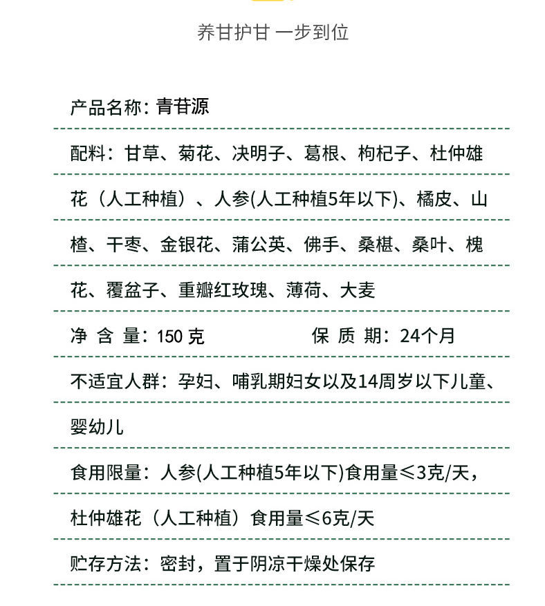 全线养身青甘源清甘源菊花决明子茶 一盒30包150g体验装【图片 价格