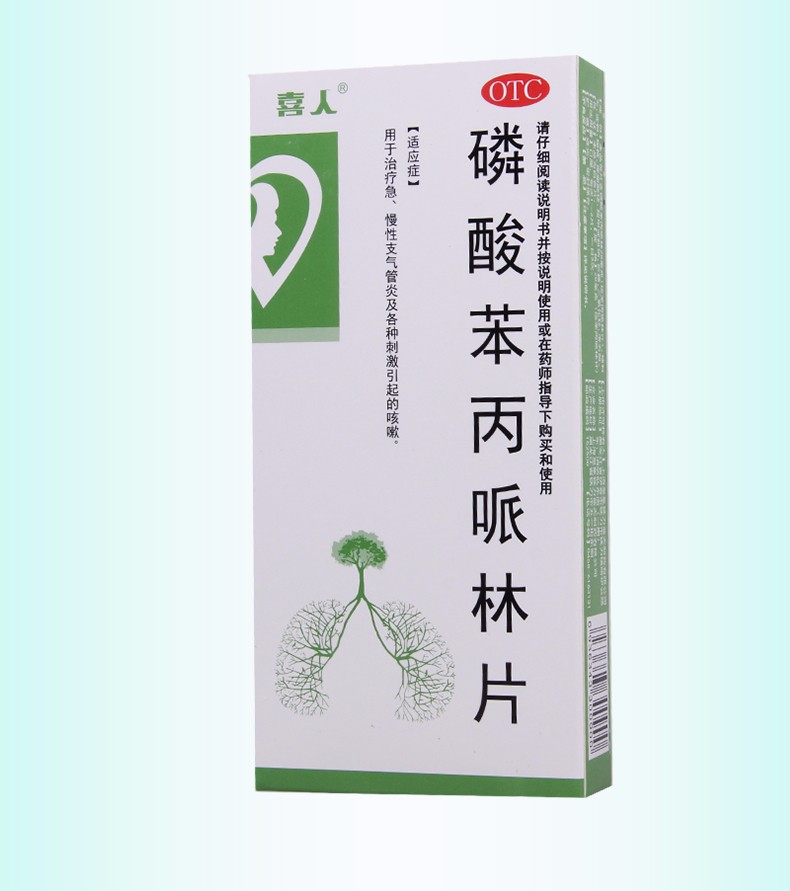 喜人磷酸苯丙哌林片20mg24片急慢性支气管炎咳嗽1盒