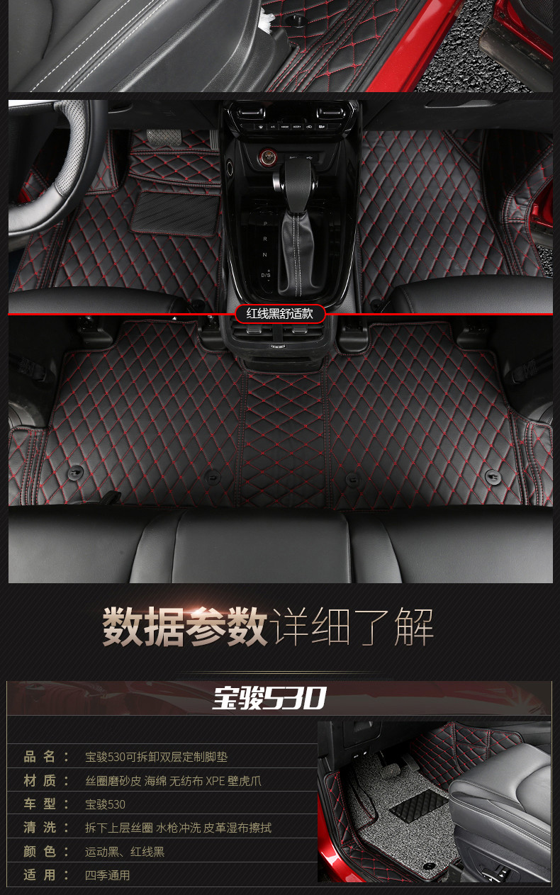宝骏530脚垫七座7座宝骏530全包围汽车脚垫6五5座宝骏530脚垫 5座专拍