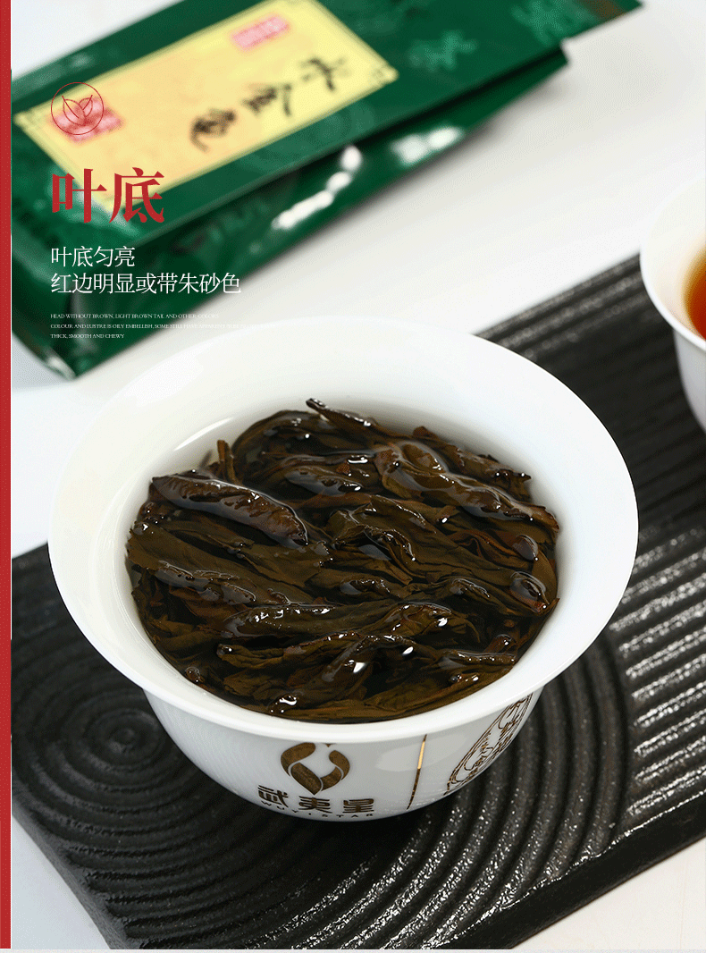 武夷星 武夷岩茶 乌龙茶 特级茗枞水金龟 名枞茶叶 山语水金龟礼盒装