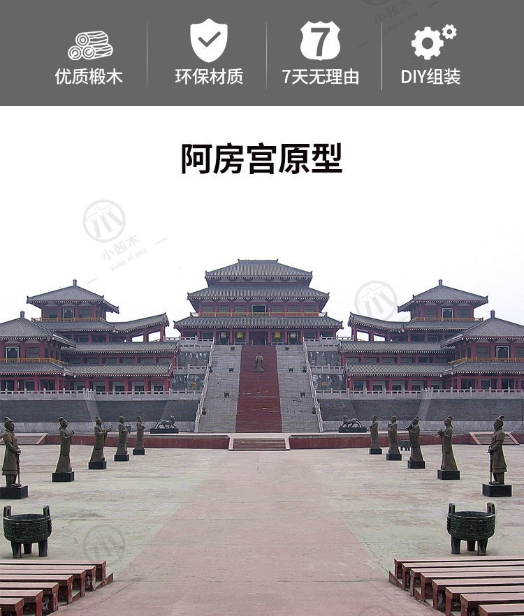 阿房宫模型木质3d立体拼图大型宫殿建筑拼装diy积木制创意儿童成人