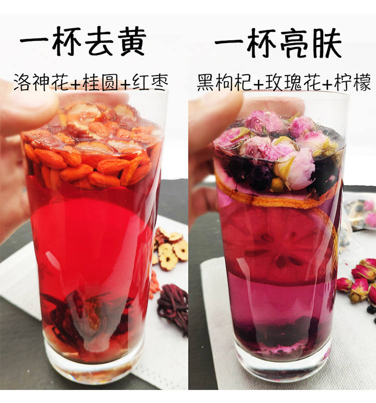 洛神花桂圆红枣茶黑枸杞玫瑰花柠檬组合养生茶20包去黄气提亮肤色黑