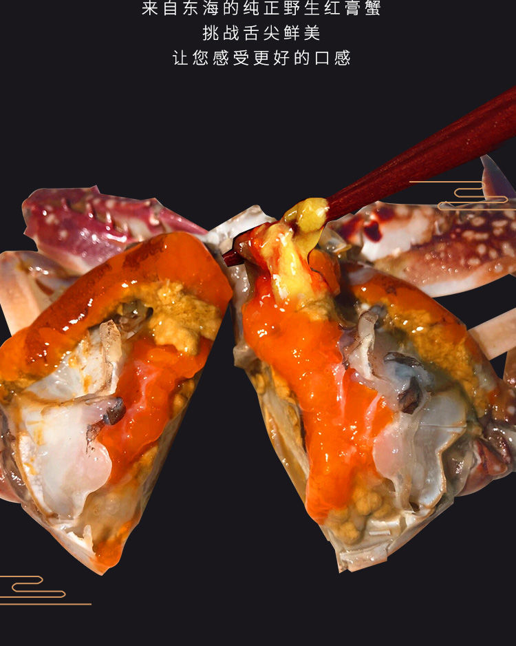 5折 山西红膏 多规格 红膏呛蟹东海舟山红膏蟹 咸蟹呛蟹 飞机蟹腌制