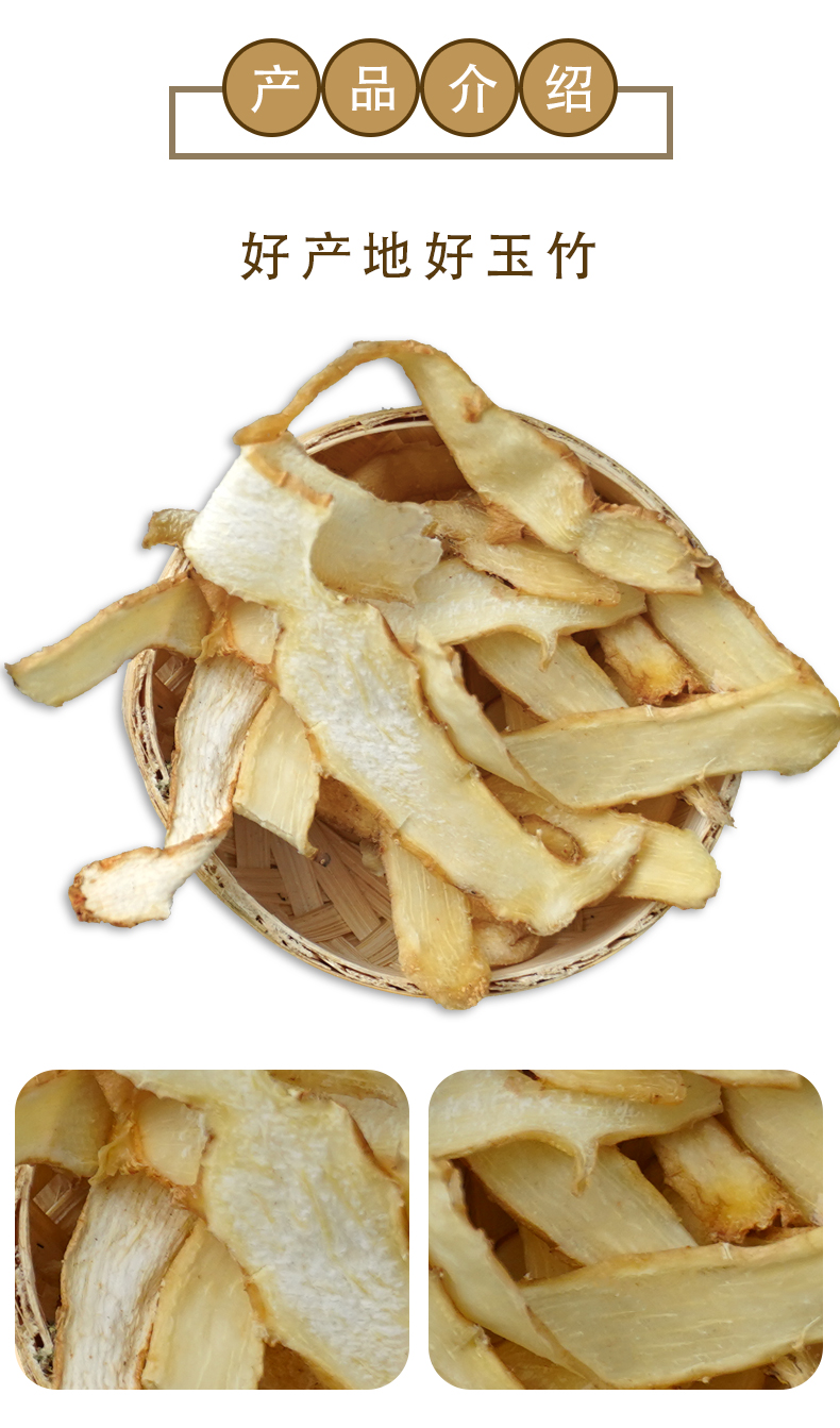 固生堂湖南玉竹养阴润燥生津止渴中药材中药饮片100g