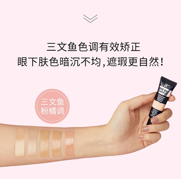 it cosmetics依科美 遮瑕膏12ml  修饰肤色 20.0 Medium (neutre)