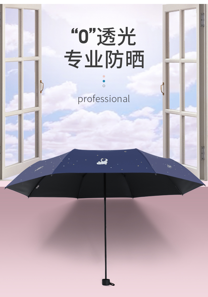 天堂防晒伞upf50 天堂伞雨伞upf50防晒黑胶太阳伞晴雨两用女折叠遮阳