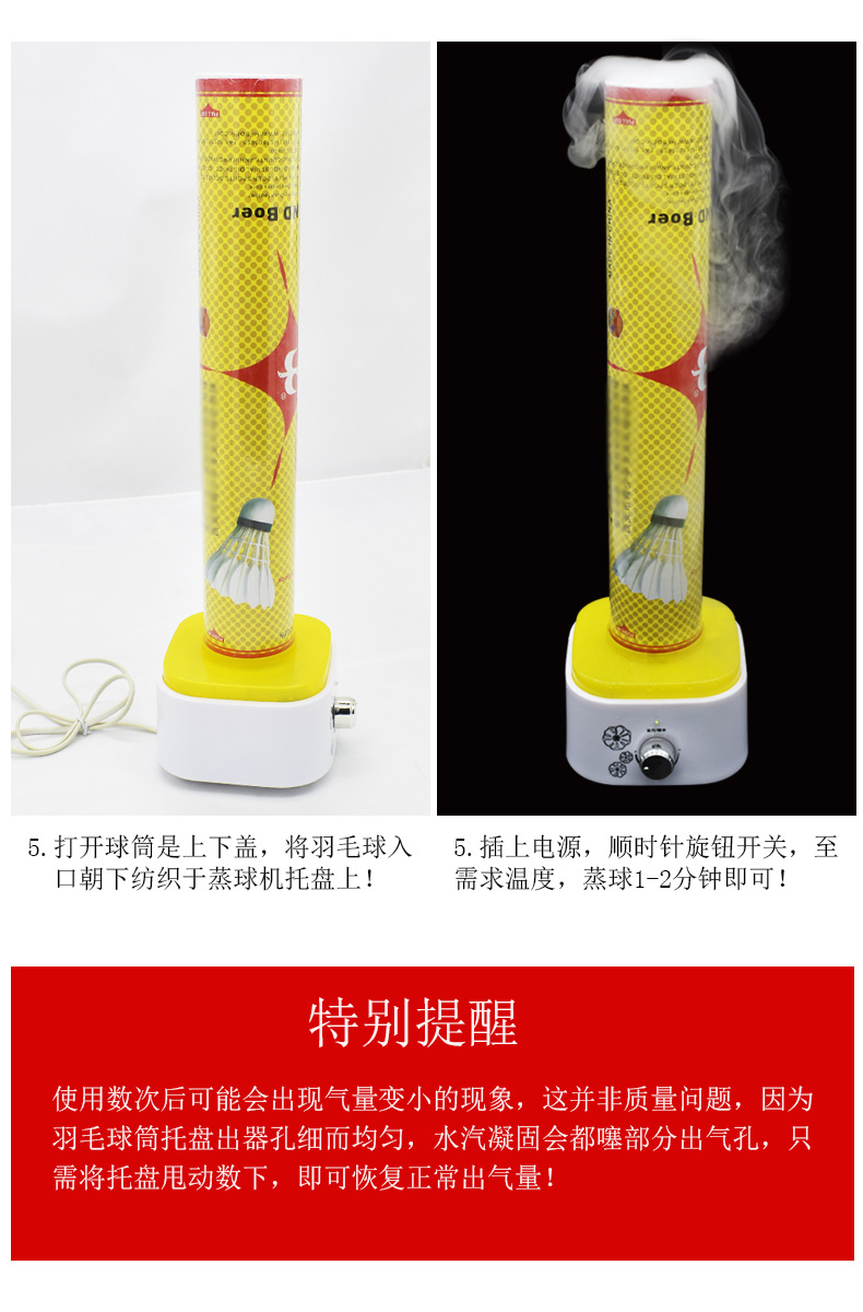 羽毛球蒸球机耐打熏蒸器快蒸球机熏蒸机熏球器加湿器my迷你蒸球机