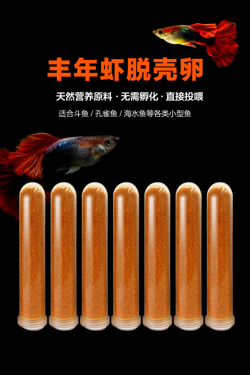 免孵化脫殼豐年蝦卵微顆粒小型幼魚孔雀魚燈科魚水母開口魚糧飼料熱帶