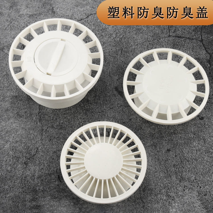 地漏芯老式圆形塑料老式pvc110管下水道浴室卫生间过滤网洗衣机双用 d