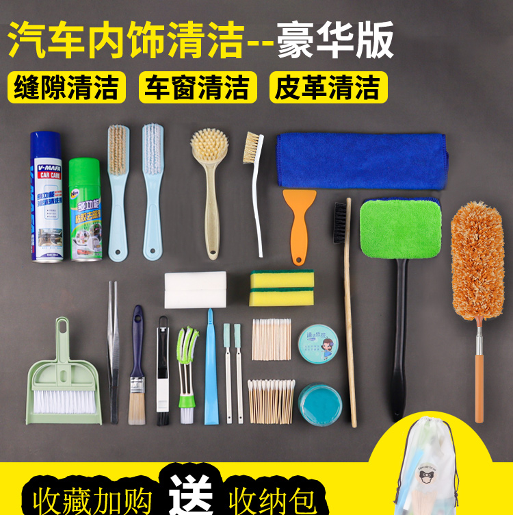 适用于汽车清洁刷精洗洗车内饰清洗工具全擦神器车内套装用品刷子毛刷