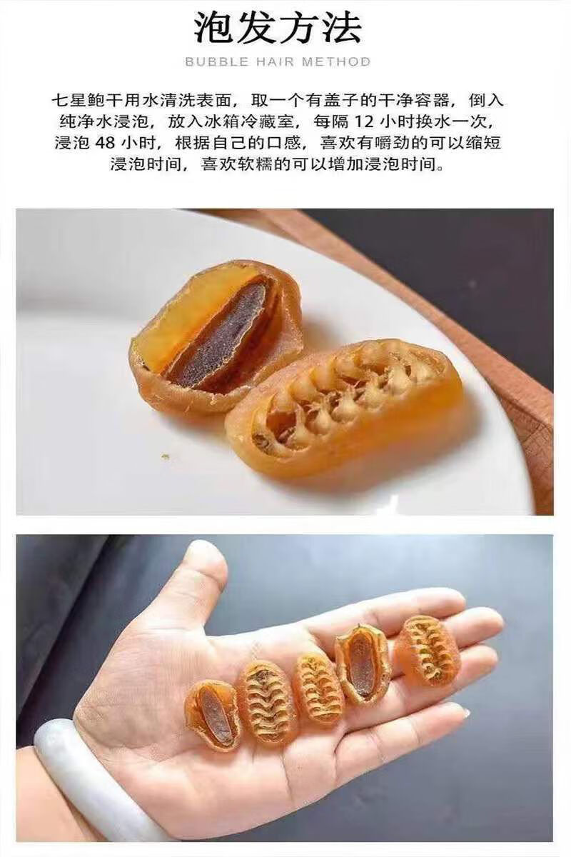 【分享好物】纯野生七星小鲍鱼干货海鲜水产鲜活佛跳墙煲汤粥料理