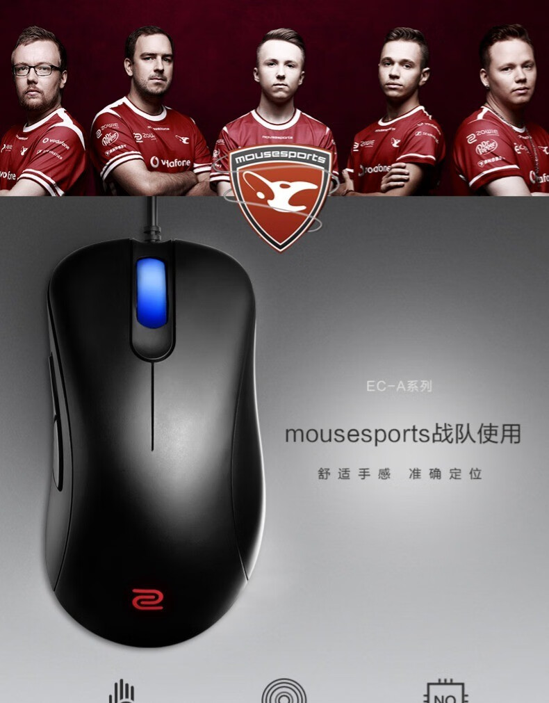 京闪配送卓威ec2aec1aec2bza123fk1s2ec2a电竞游戏明基鼠标s2黑