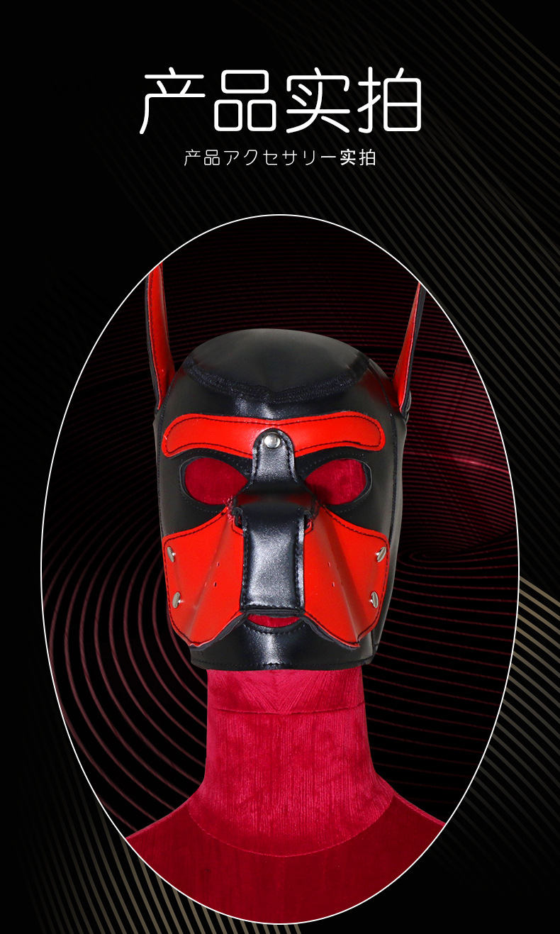 dog headgear sm props adult breathable mask dirty red【图片 价格