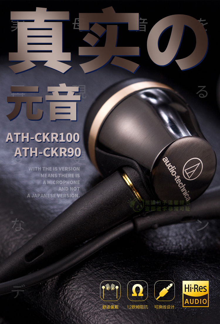 铁三角athckr90isckr100isie80sls200is入耳耳机日行ckr100无麦保1个