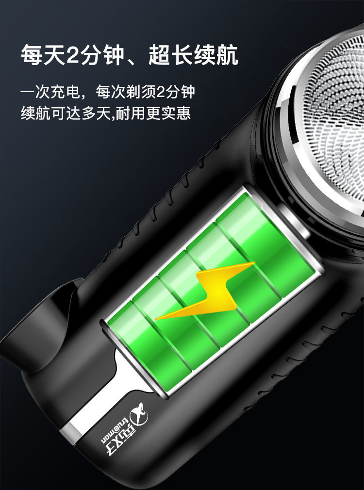 飞科flyco商场同款电动男士剃须刀干电池充电款单刀头剃胡刮胡子刀须