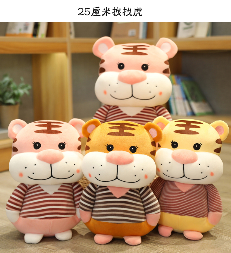 玩具可爱小老虎公仔生肖虎玩偶布娃娃26厘米情侣虎25厘米左右单个价格
