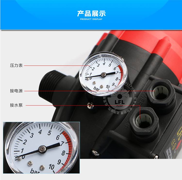水泵增压泵压力控制器电子开关全自动可调水压家用太阳能水流 天蓝色