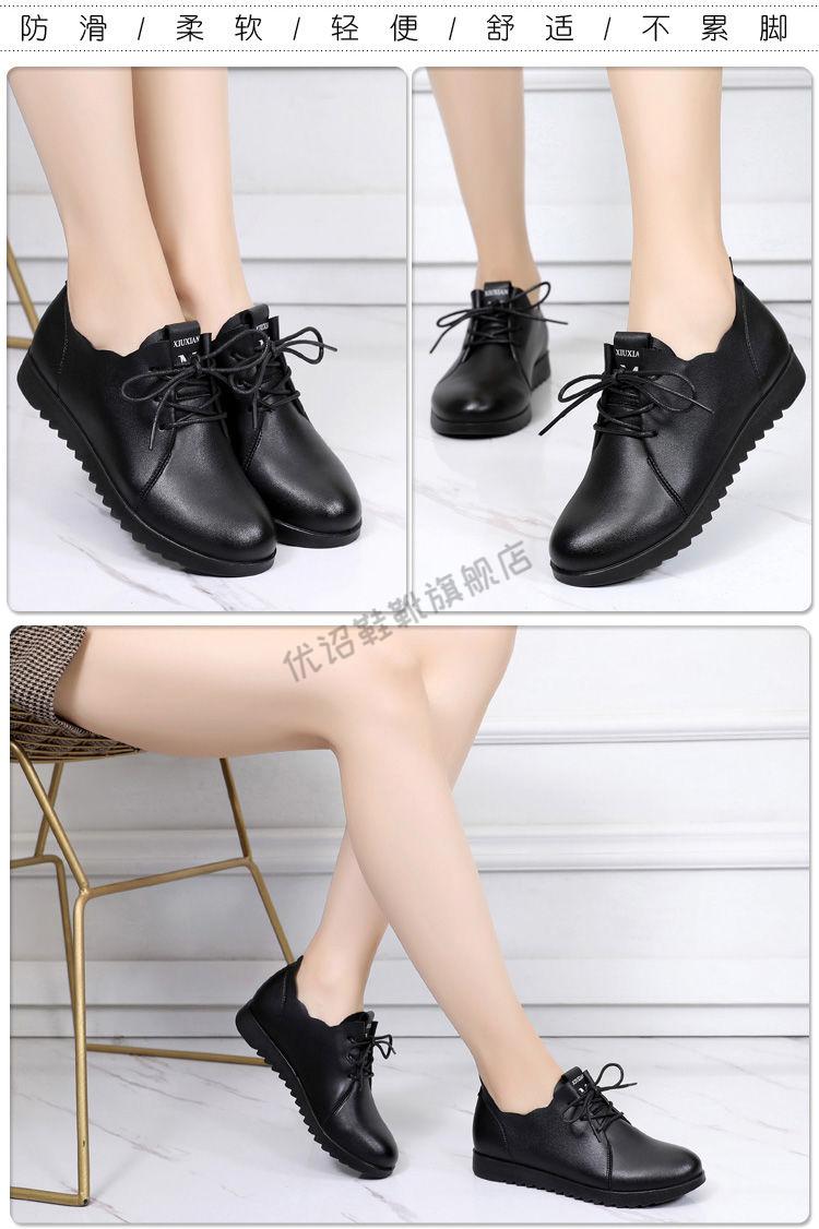 优诏软面软底厨房防滑工作鞋女士平底肯德基餐厅单鞋中年妈妈皮鞋秀气
