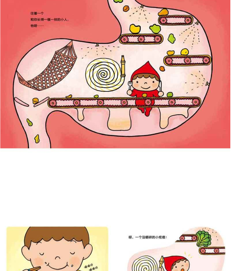 张思莱医生肚子里的小人精装绘本日本儿童好习惯养成故事书3456岁幼儿