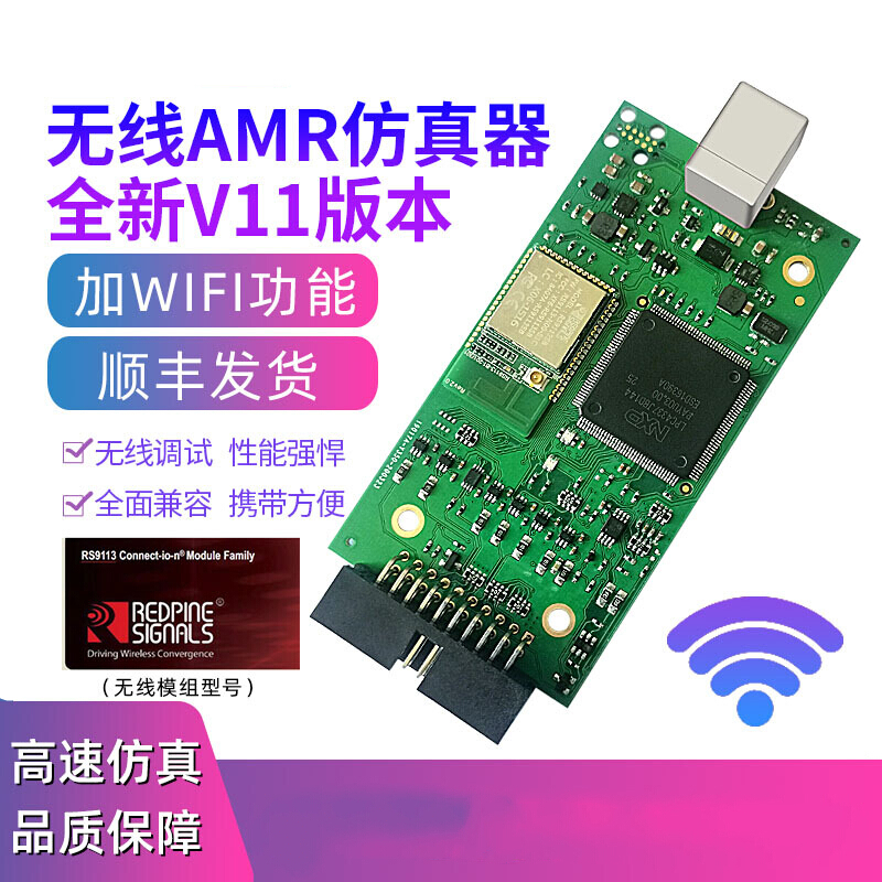 jlinkwifijlinkv10无线仿真器prov11v9amrstm32烧录下载标配转接板