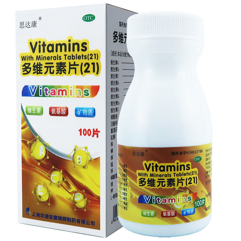 思达康 多维元素片(21) 100片成人儿童补充维生素矿物质疾病 1瓶标准
