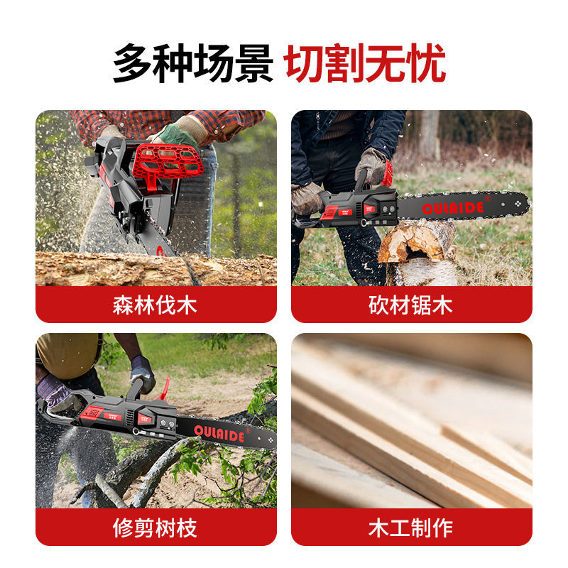 免加油电链锯家用伐木锯切割机木工电锯手提链条锯电动工具5980w强劲