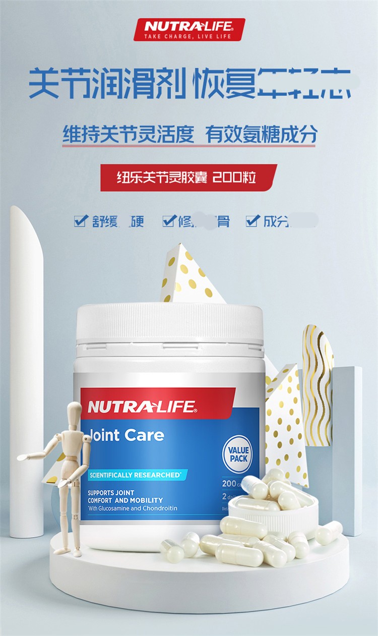 新西兰直邮纽乐nutralife新西兰原装进口葡萄糖胺软骨素1500mg180粒1