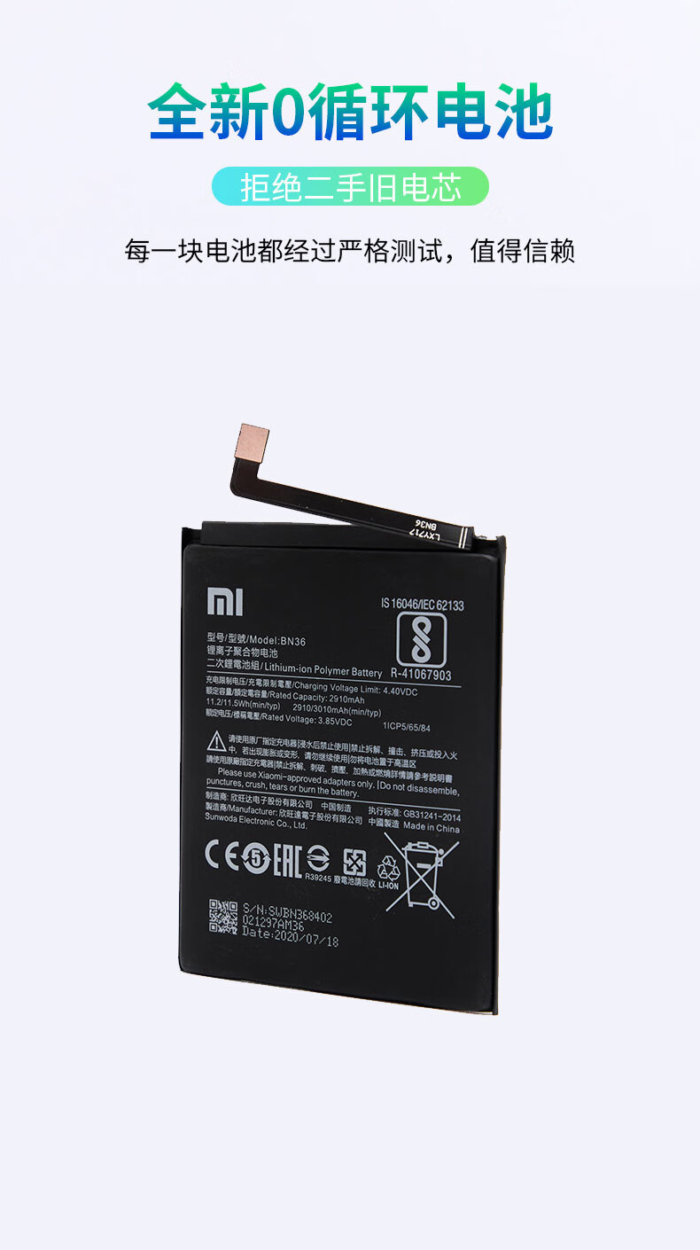 【原装 原装-红米note7/7pro电池 bn4a【图片 价格 品牌 报价】-京东
