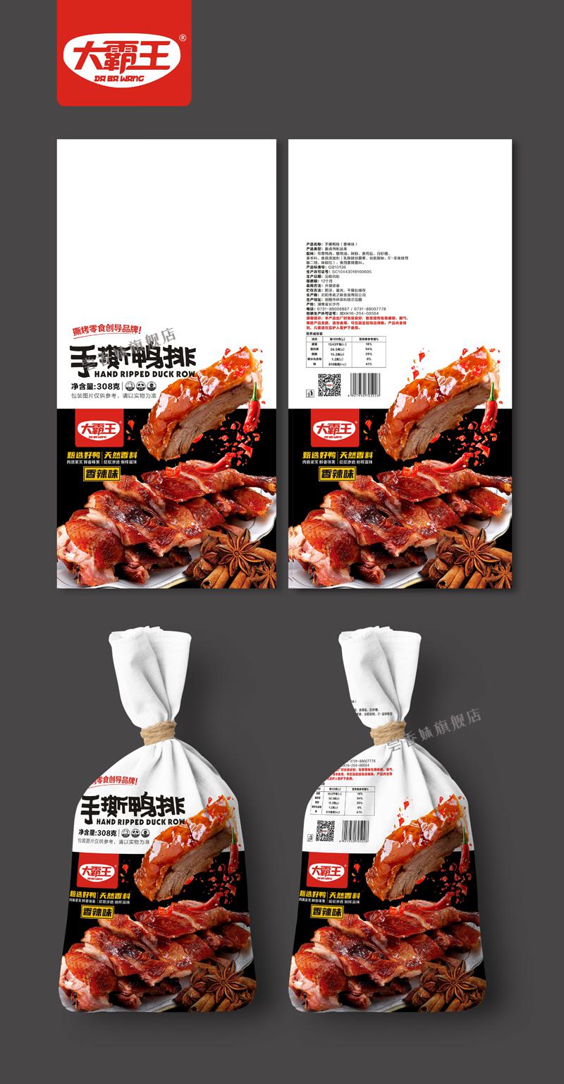 大霸王手撕鸭排308克2包湖南零食小吃休闲食品卤味香辣酱板鸭架香辣味