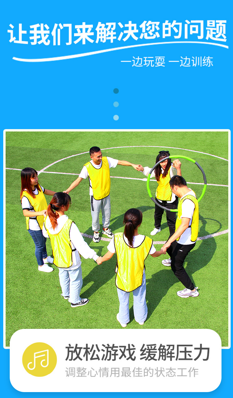 一圈到底呼啦圈道具团建拓展活动器材趣味运动会团队游戏户外玩具 蓝