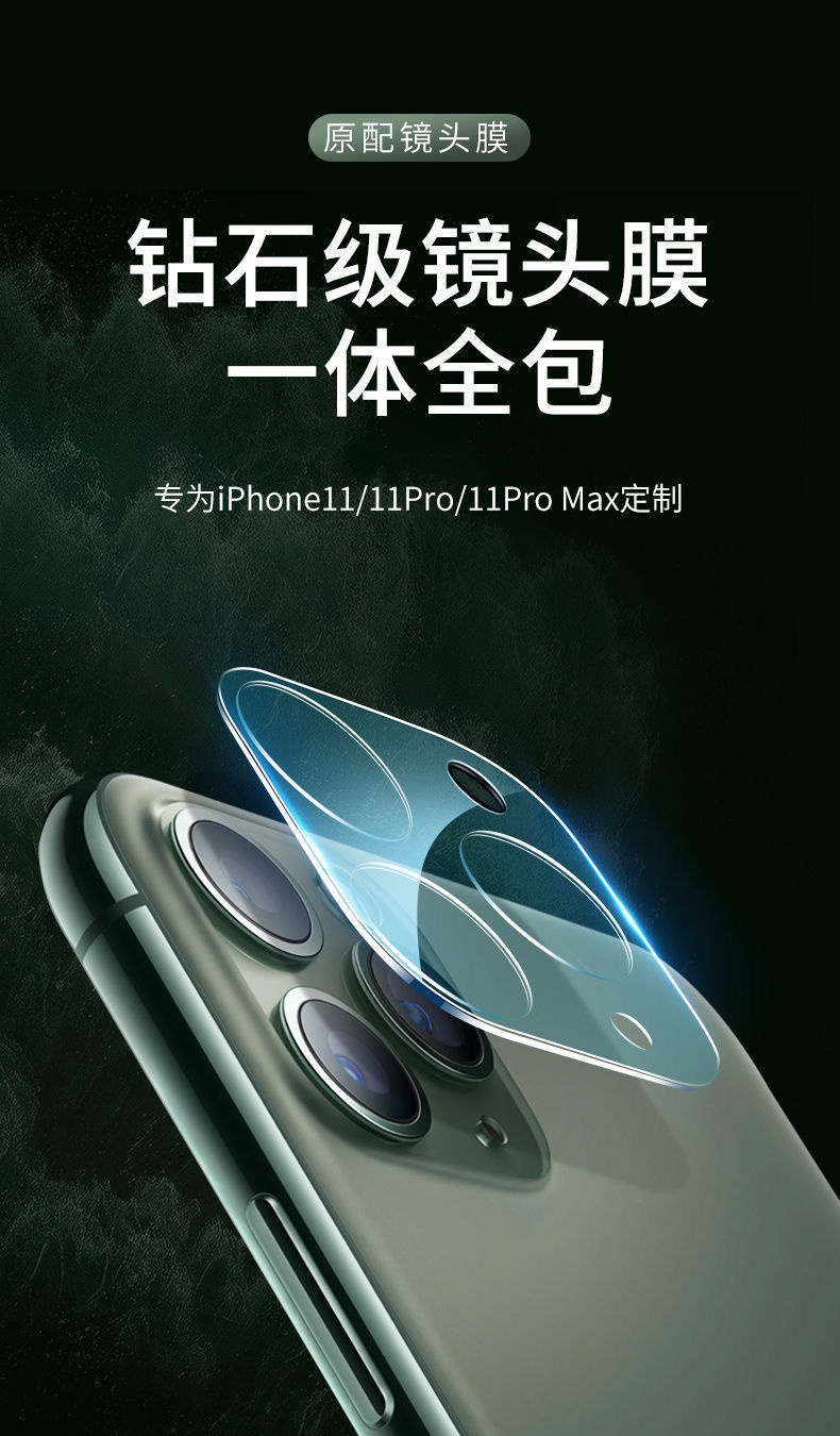 x-it 蘋果11/12鏡頭膜iphone11/12promax後攝像頭保護膜mini高清鋼化