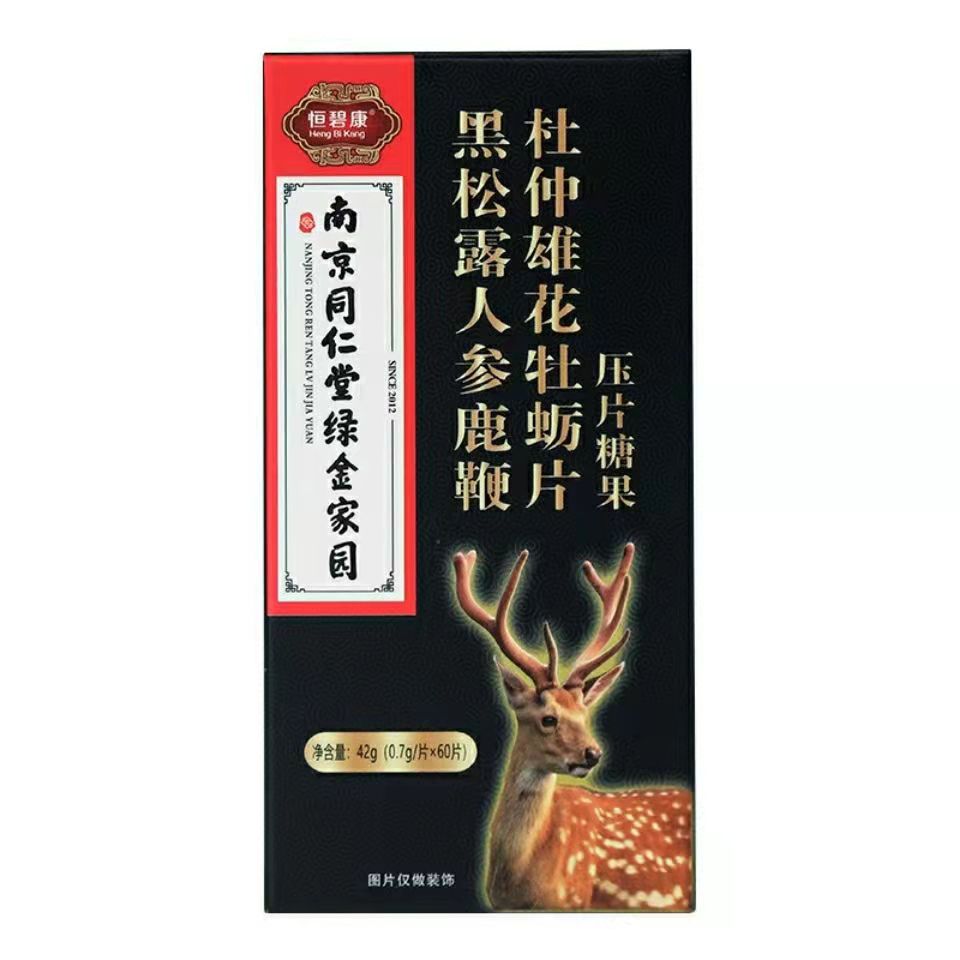 南京同仁堂黑松露人参鹿鞭杜仲雄花牡蛎片体验装1瓶60片