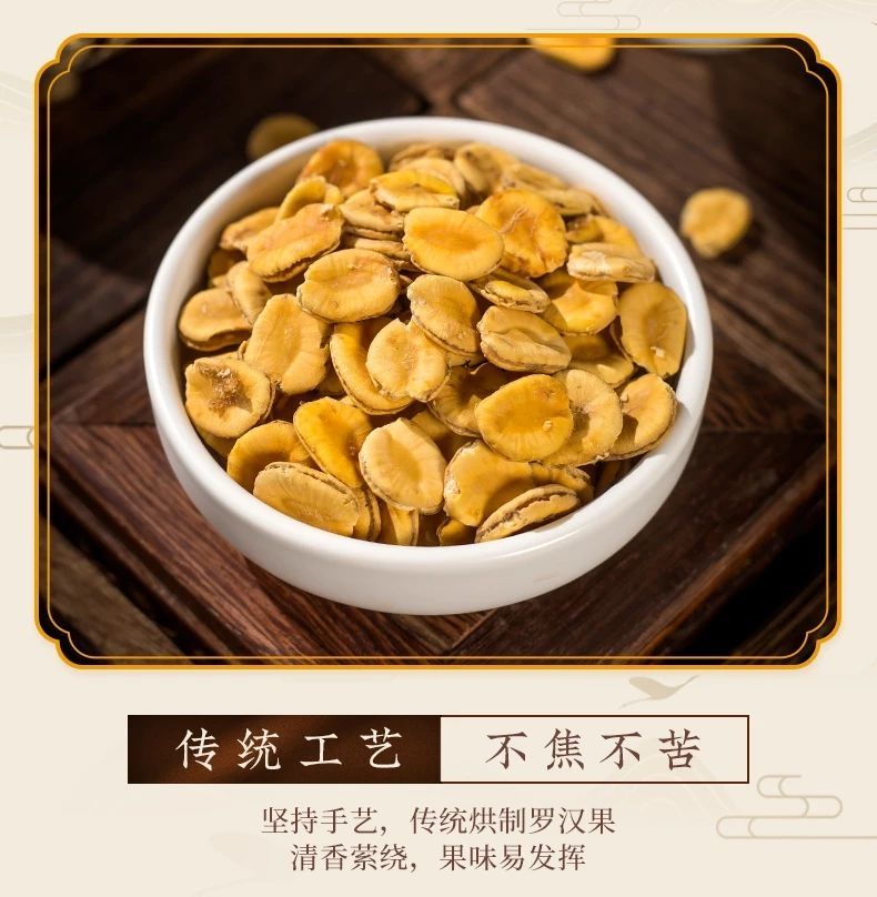 罗汉果仁大果泡茶广西桂林黄金罗汉果肉脱水干果罗汉果仁50克