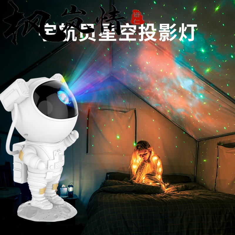 网红日落灯夕阳客厅氛围灯宇航员日落灯太空人网红夕阳落日灯投影机器