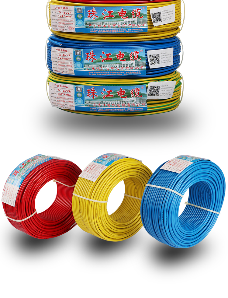 珠江电线国标纯铜芯bvr10/16/25/35/50/70平方散1
